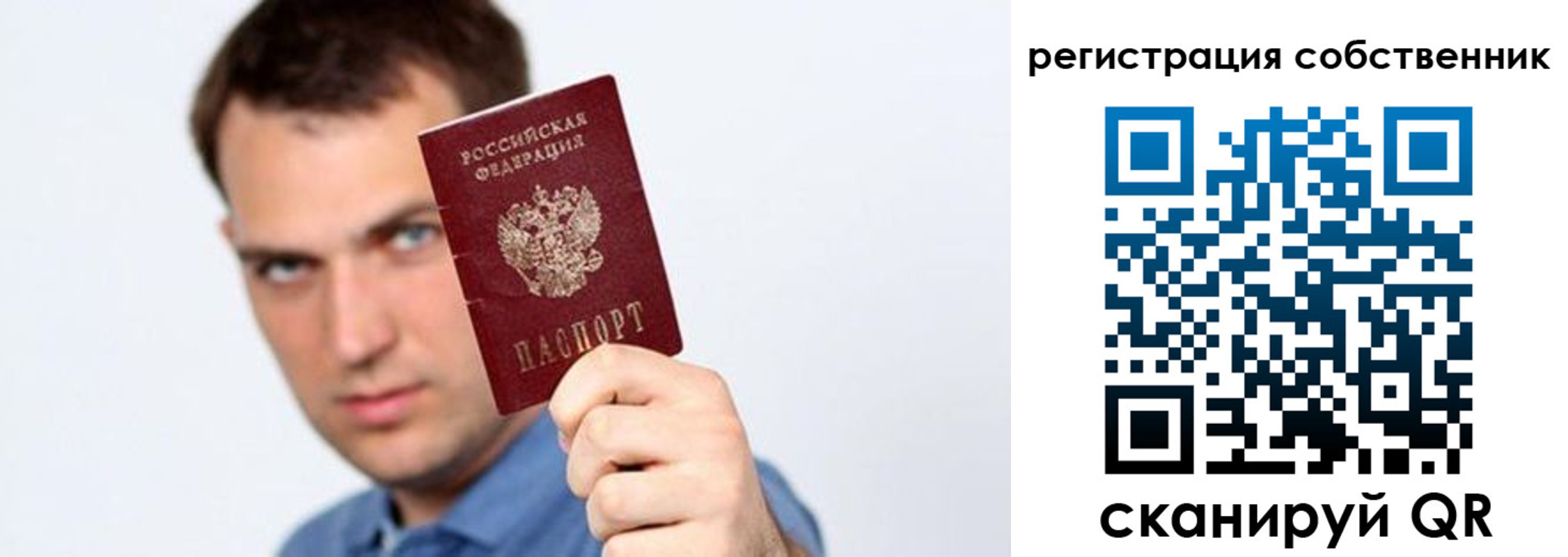 временная регистрация адрес в Реутове